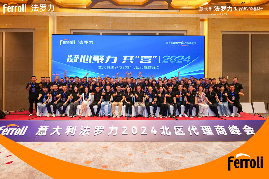 凝心聚力 共“营”2024 | 意大利122cc太阳集成游戏北区署理商峰会圆满举行